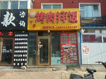 長春市汽車廠錦程大街與飛躍路交匯處快餐店出兌 自助餐廳的機(jī)遇與挑戰(zhàn)