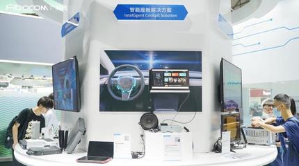 5G無界 智贏未來 廣和通亮相MWCS 2023，引領通信技術新浪潮