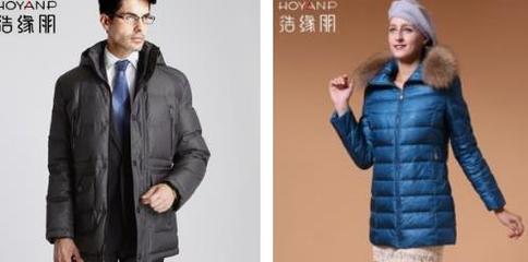浩緣朋羽絨服加盟費(fèi)多少錢(qián) hoyanp加盟條件流程